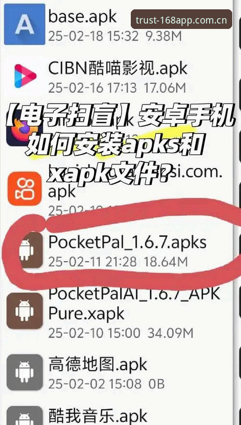 168app体育安卓端APK安装教程：从下载到登录的完整实测记录